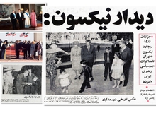 جزییات دیدار مهم نیکسون و شاه/ اهدای کلید طلایی تهران به نیکسون توسط شهردار تهران  و بازدید نیکسون از میدان شهیاد
