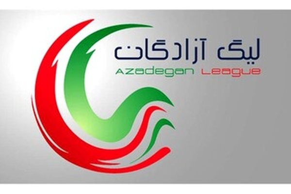 زمان قرعه کشی لیگ یک مشخص شد