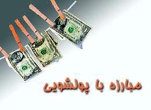 ارجاع 143پرونده تخلف اقتصادی به تعزیرات حکومتی در آستارا