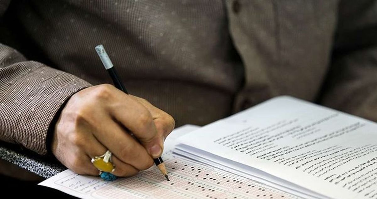 بر اساس اعلام مرکز سنجش آموزش؛ آزمون کانون وکلا لغو شد
