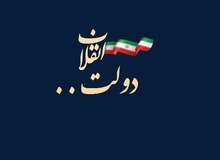 نشریه معاونت سیاسی سپاه: از میدان‌داری برخی «غضنفرها» در دولت انقلابی باید جلوگیری شود

