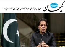 کیهان برکناری عمران خان در پاکستان را «کودتا» خواند