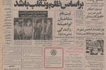 بهره برداری از اولین مسیر مترو ۲ سال دیگر شروع می‌شود