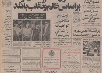 بهره برداری از اولین مسیر مترو ۲ سال دیگر شروع می‌شود