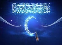 دعای روز دهم ماه مبارک رمضان

