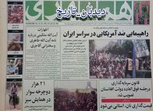 واکنش دببر شورای عالی امنیت ملی به بیانیه جورج بوش/ حسن روحانی:  بیانیه بوش موهن، گستاخانه، موذیانه و مضحک