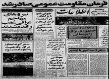 صدور دستور برای جدا سازی مجالس عروسی مردانه و زنانه در سطح کشور