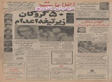 ایران به دانشجویان آمریکایی بورس تحصیلی می دهد