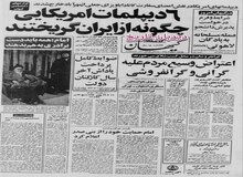 ماجرای فرار ۶ دیپلمات آمریکایی از ایران/ خلخالی: کاسه ای زیر نیم کاسه است/ دولت کانادا جنایتکار است 