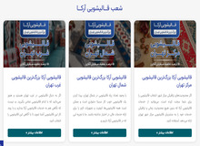 اولین قالیشویی آنلاین در تهران راه اندازی شد!
