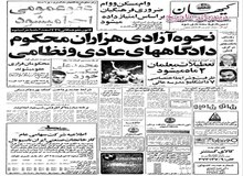شهناز تهرانی و شوهرش در محضر از هم جدا شدند