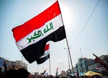 عقب‌نشینی عراق از قرار دادن نام گروه‌های مقاومت در لیست تحریم‌ها