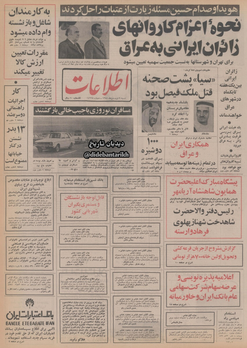 تهران هنوز ۱۰۰ هزار اتومبیل کم دارد/روز سیزده بدر نشستن در کنار خیابان‌ها ممنوع است