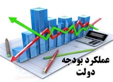 بودجه شرکت‌های دولتی،بودجه نیست،کاریکاتور است