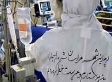 روز پرستار ؛ صفحه‌ی مهربانِ کتاب حیات
