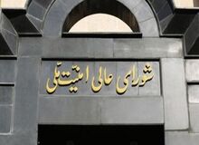 رسانه نزدیک شورای عالی امنیت ملی: آمریکا با تحریم جدید می‌خواهد ایران را مجبور به عقب‌نشینی از خطوط قرمز کند