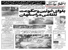  اجرای طرح جمع آوری آب‌های جنوب شهر آغاز شد