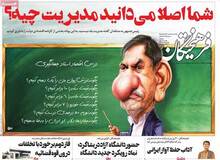 انتقاد روزنامه وابسته به ولایتی از جهانگیری/ شما که اختیار تغییر منشی خودت را هم نداشتی!
