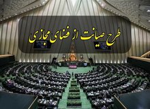 مطهری: نباید با محدودسازی فضای اینترنت کسب و کار مردم را با مشکل مواجه کنیم/ چرا در تصویب طرح صیانت عجله دارید؟
