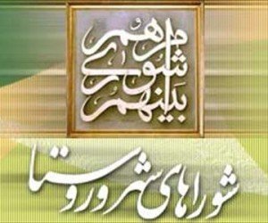 مهدی محمدی رئیس شورای اسلامی شهر بجنورد شد