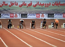 سرپرست فدراسیون دوومیدانی منصوب شد
