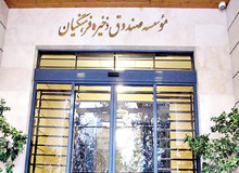 مدیر نجومی بگیر صندوق ذخیره فرهنگیان برکنار شد