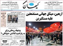 کیهان: روح الله زم دچار "رستم خویش بینی" بود