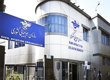 زمزمه هایی از دستورالعمل عجیب سازمان هواپیمایی؛ بلیط ارزان هواپیما، حذف می شود!+متن بخشنامه