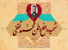 شهادت پاسدار مجروح جنگ ۱۲ روزه در شهرضا