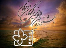 آغاز اختتامیه جشنواره فیلم کودک و نوجوان اصفهان