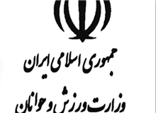 قضاوت بانوی استان چهارمحال و بختیاری در لیگ برتر فوتبال کشور