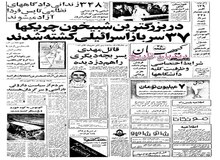 ایران از آمریکا و آلمان رآکتور اتمی می خرد