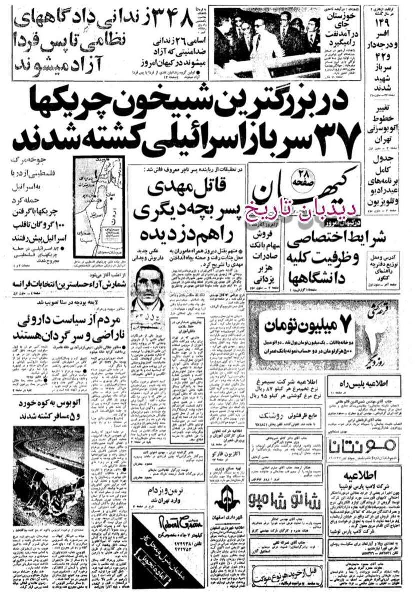  ایران از آمریکا و آلمان رآکتور اتمی می خرد