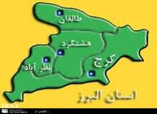 کمبود آب و تغییر کاربری اراضی کشاورزی مهمترین چالش های توسعه البرز