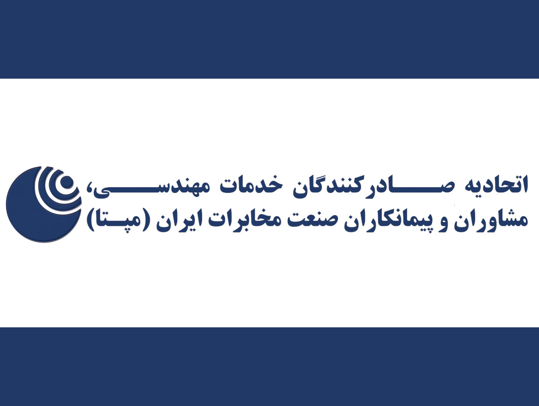 رئیس اتحادیه صادرکنندگان صنعت مخابرات ایران: محدودیت های اینترنتی و فیلترینگ های گسترده موجب از بین رفتن فضای کسب و کار شده