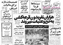 وضع جشن هنر شیراز مبهم است/پوسترهای جشن هنر چند ماه در انبار مانده است/مسئولان جشن هنر شیراز کاملا سکوت کرده اند