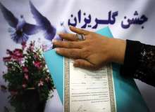 جشن گلریزان ستاد دیه تهران برگزار شد