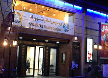 پردیس تئاتر شهرزاد در مسیر تعطیلی