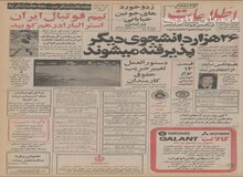 ایرانی ها از جنگ‌ مصر با اسرائیل فیلم می سازند