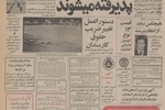 ایرانی ها از جنگ‌ مصر با اسرائیل فیلم می سازند