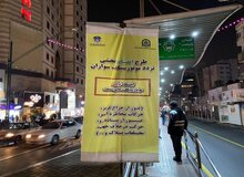 پلیس: ۴۶ درصد از جانباختگان حوادث ترافیکی موتورسواران هستند/ آغاز طرح انضباط بخشی به موتورسواران در تهران / توقیف ۵۶۰ موتورسوار متخلف در ۲ ساعت ابتدایی اجرای طرح