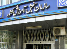 نتایج نهایی آزمون وکالت مرکز وکلا سال ۱۴۰۲ منتشر شد+نتایج 