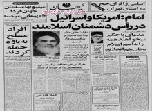 از پس گرفتن ۳۰ میلیون دلار طلب ایران از یک شرکت آمریکایی بل تا حلوگیری از ورود افراد مجرد به  پارک ارم تهران