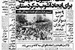 اخراج ۱۰۰ نفر از جمله ۵۰ استاد از دانشگاه تهران /درخواست انقلابیون برای برقراری نظام طلبگی برای سیستم آموزش عالی کشور