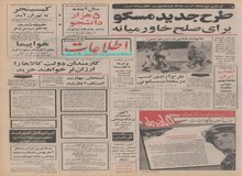 اردشیر زاهدی سفیر ایران در واشنگتن شد/ اتحادیه نوکر و کلفت ها تأسیس شد