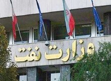  مجلس با تحقیق و تفحص از عملکرد وزارت نفت موافقت کرد+متن تحقیق و تفحص 