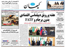 کیهان: اصلاح طلبان برای اسرائیل دیکته می‌نویسند