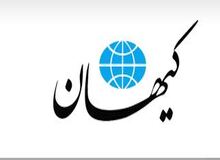 کیهان:  پروژه دشمن شکست خورده و پادوهای دشمن سنگ روی یخ شدند