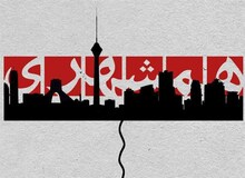 جزئیات تازه ای از تخلف‌های سازمان همشهری؛ از قرارداد میلیاردی با کارمند صداوسیما تا پرداخت بیش از یک میلیارد تومان هدیه در قالب سکه، بن و کارت