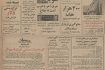 ارتش ایران در ارتفاعات جولان مستقر می‌شود